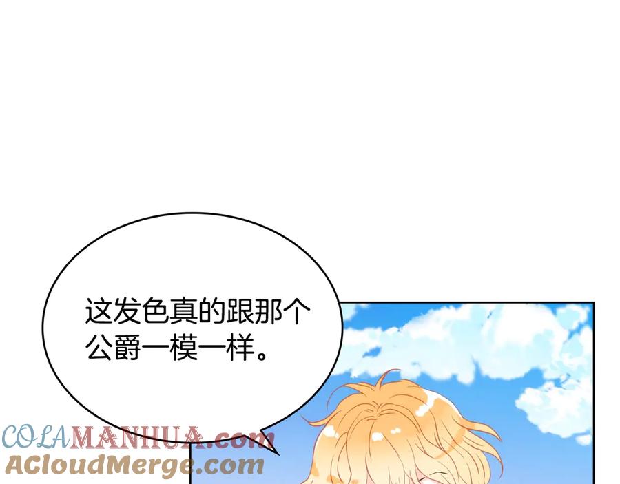 我是你的女儿吗？ 第31话 假惺惺的关爱 第9页