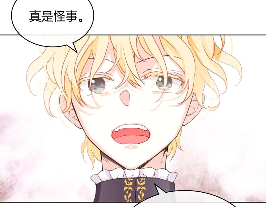 我是你的女儿吗？ 第31话 假惺惺的关爱 第12页