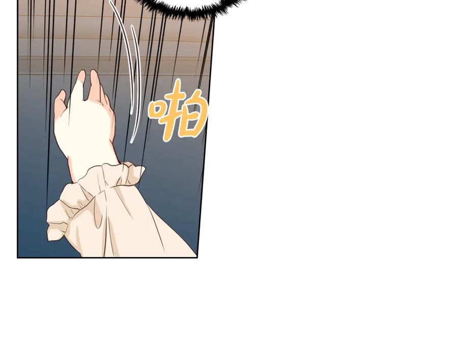 我是你的女儿吗？ 第31话 假惺惺的关爱 第71页
