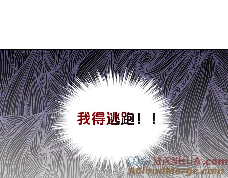 我是你的女儿吗？ 第31话 假惺惺的关爱 第21页