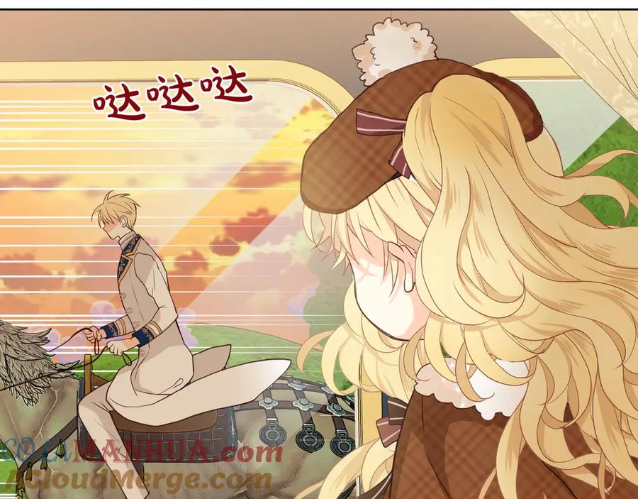 我是你的女儿吗？ 第31话 假惺惺的关爱 第61页