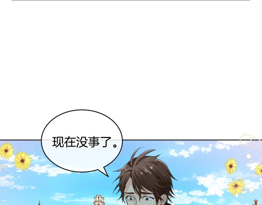 我是你的女儿吗？ 第31话 假惺惺的关爱 第31页