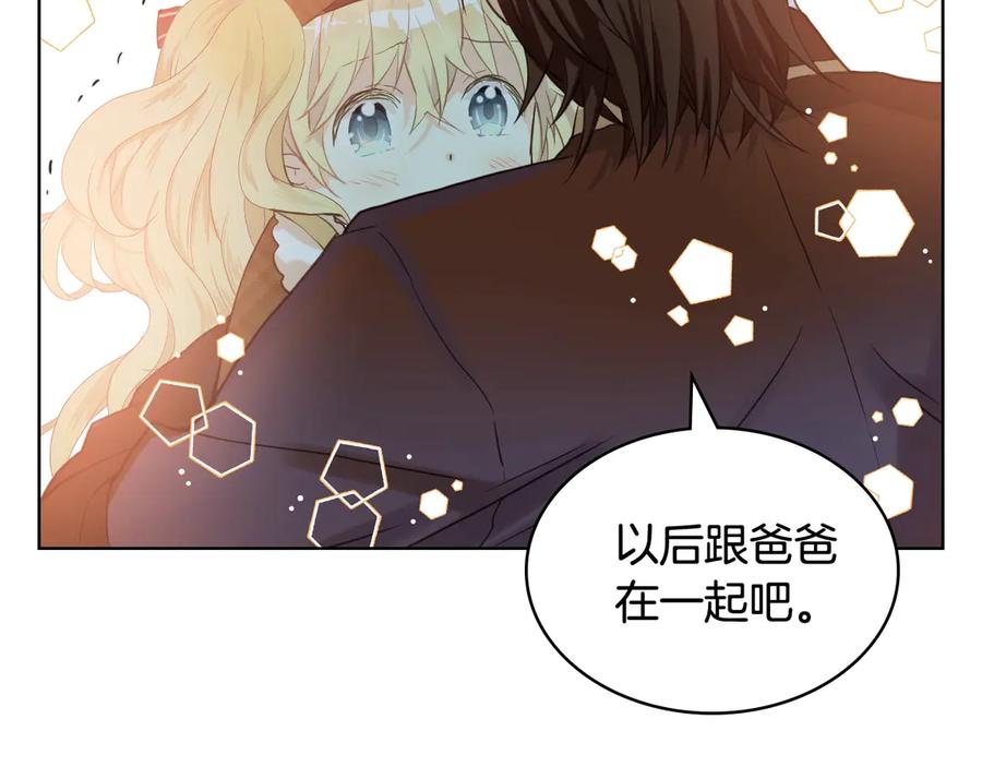 我是你的女儿吗？ 第31话 假惺惺的关爱 第35页