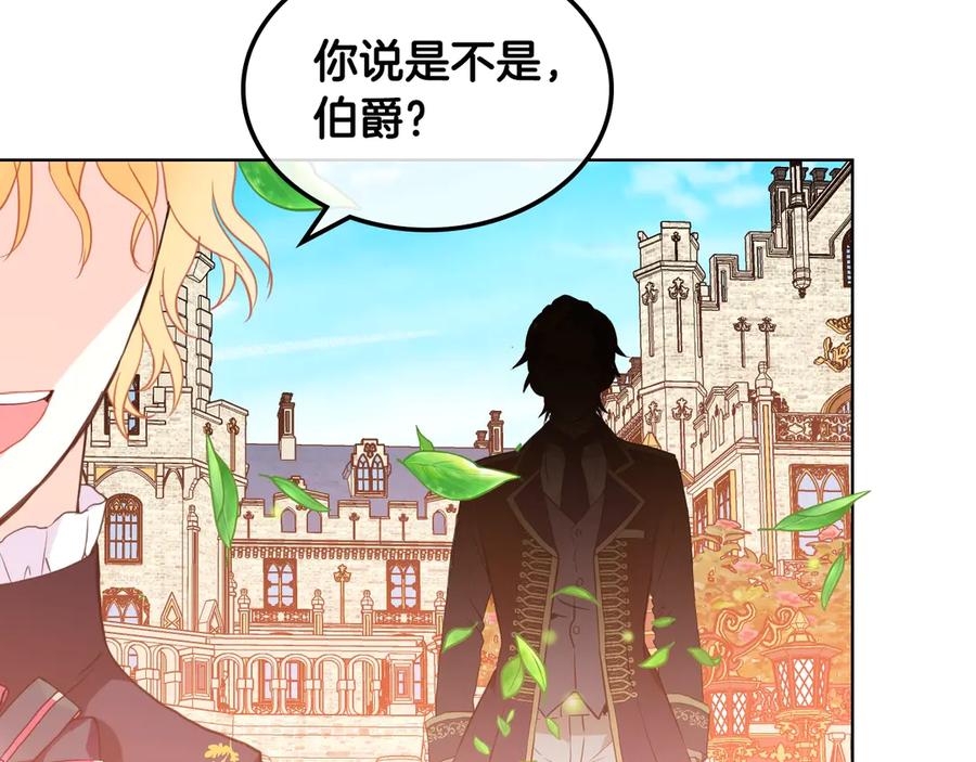 我是你的女儿吗？ 第31话 假惺惺的关爱 第14页