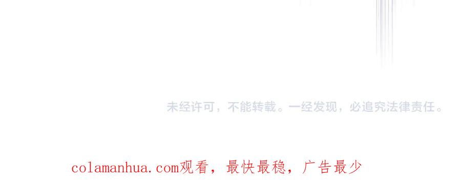 我是你的女儿吗？ 第31话 假惺惺的关爱 第120页