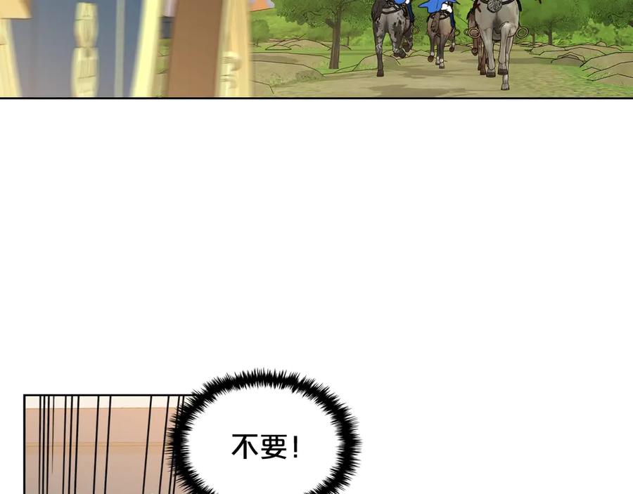 我是你的女儿吗？ 第31话 假惺惺的关爱 第70页
