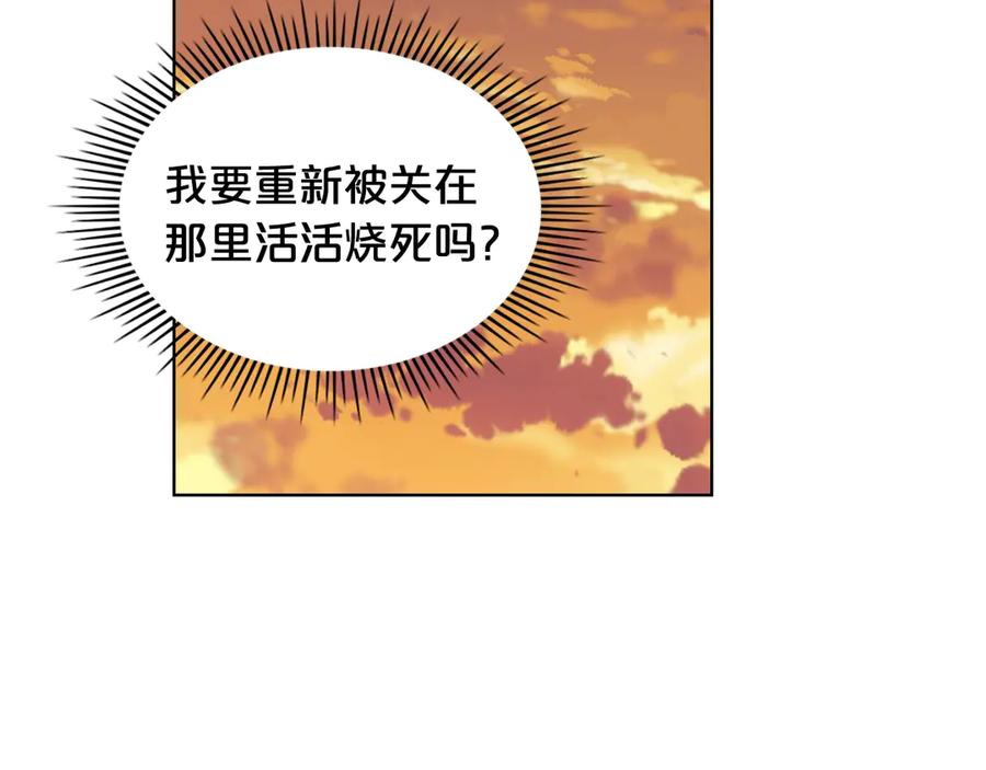 我是你的女儿吗？ 第31话 假惺惺的关爱 第56页