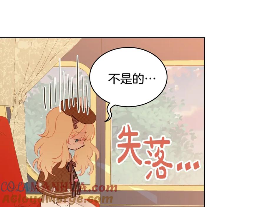 我是你的女儿吗？ 第32话 他好凶！ 第44页