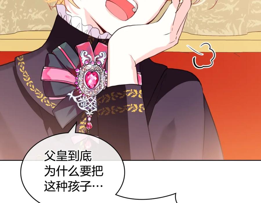我是你的女儿吗？ 第32话 他好凶！ 第61页
