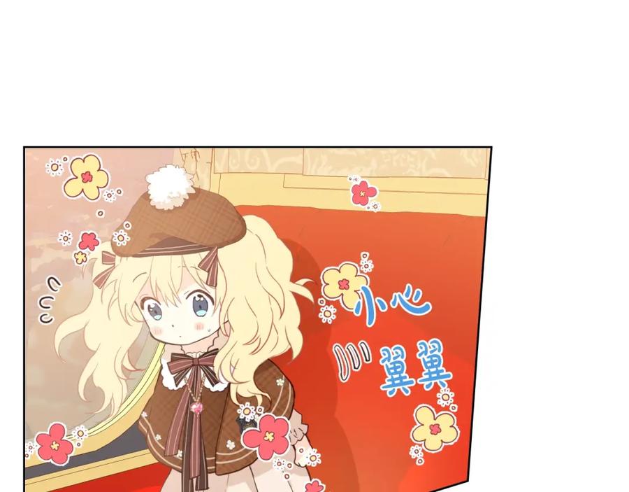 我是你的女儿吗？ 第32话 他好凶！ 第77页