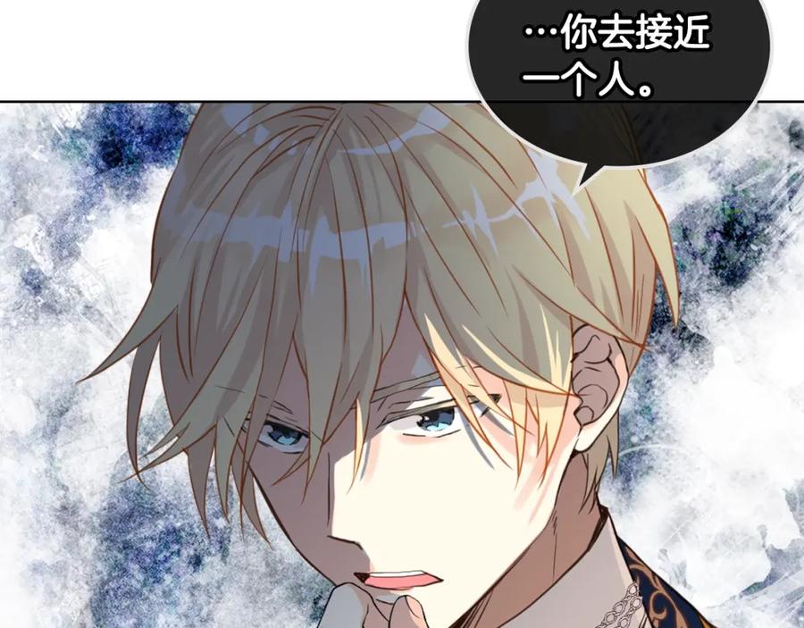 我是你的女儿吗？ 第32话 他好凶！ 第6页