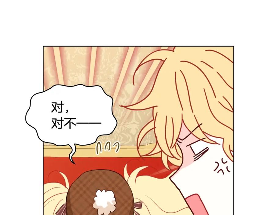 我是你的女儿吗？ 第32话 他好凶！ 第58页
