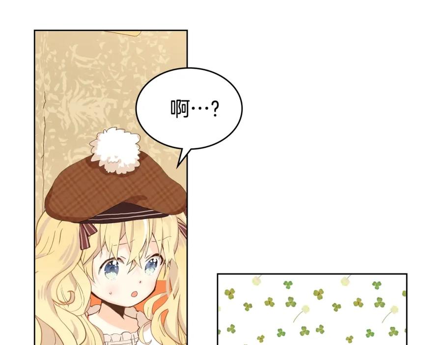 我是你的女儿吗？ 第32话 他好凶！ 第54页