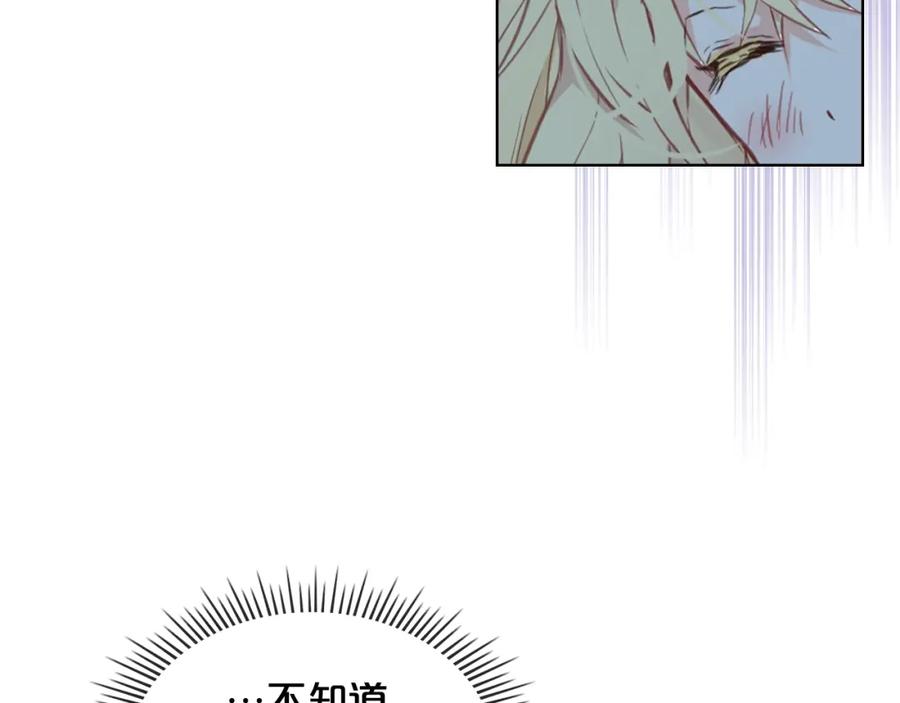 我是你的女儿吗？ 第32话 他好凶！ 第39页