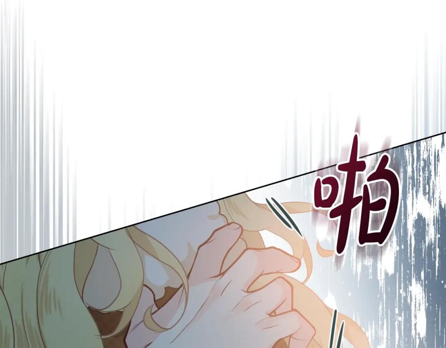 我是你的女儿吗？ 第32话 他好凶！ 第79页