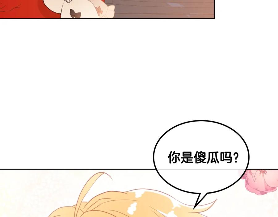 我是你的女儿吗？ 第32话 他好凶！ 第45页
