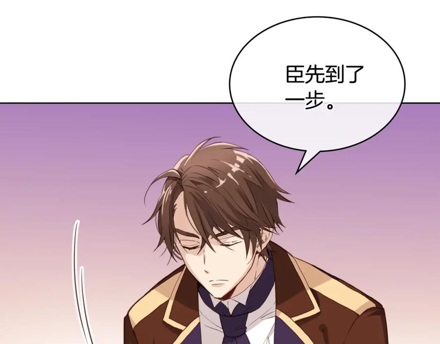 我是你的女儿吗？ 第32话 他好凶！ 第102页