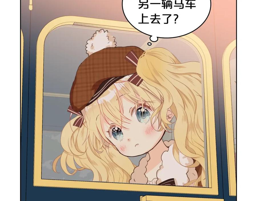 我是你的女儿吗？ 第32话 他好凶！ 第71页