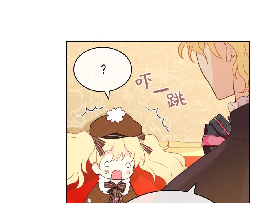 我是你的女儿吗？ 第32话 他好凶！ 第30页