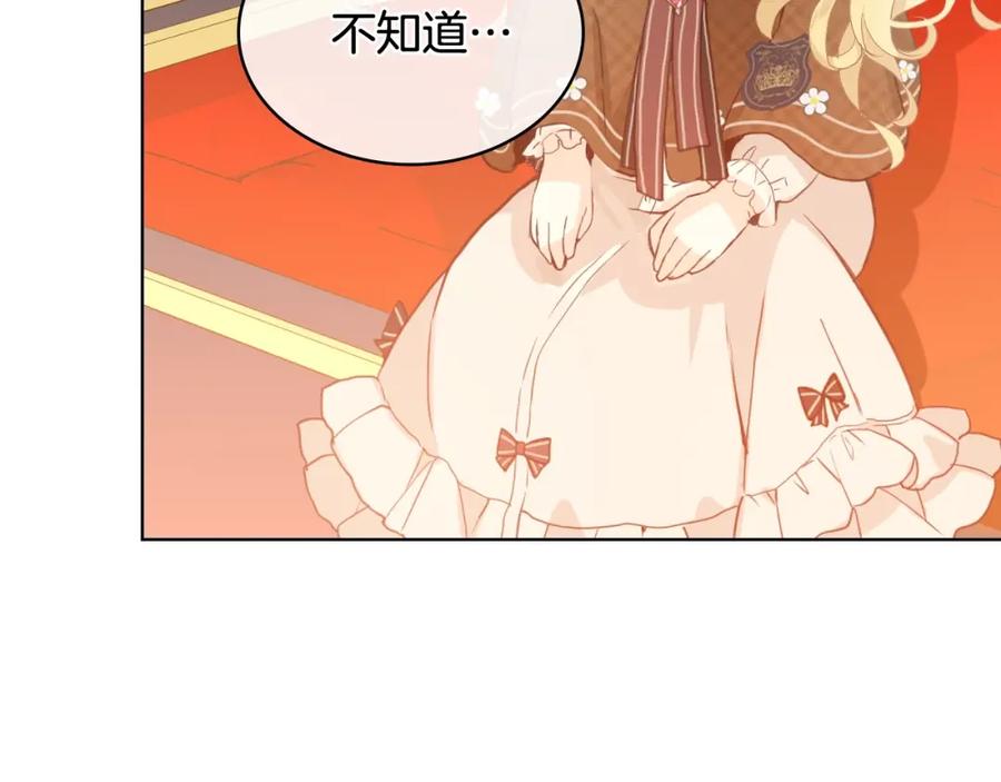 我是你的女儿吗？ 第32话 他好凶！ 第41页