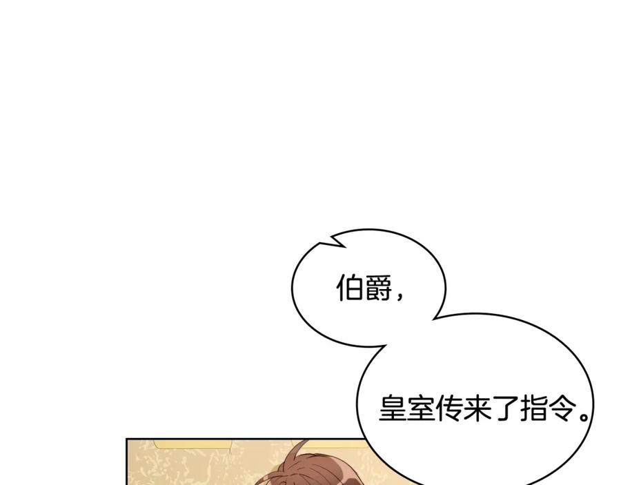 我是你的女儿吗？ 第32话 他好凶！ 第19页