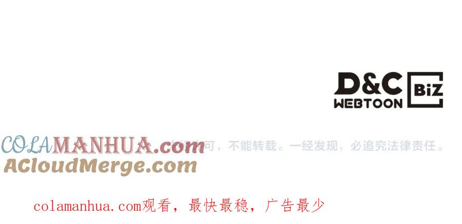 我是你的女儿吗？ 第32话 他好凶！ 第120页