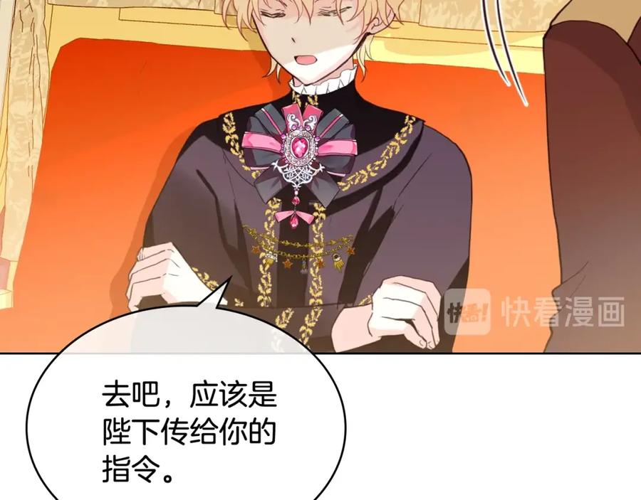 我是你的女儿吗？ 第32话 他好凶！ 第22页