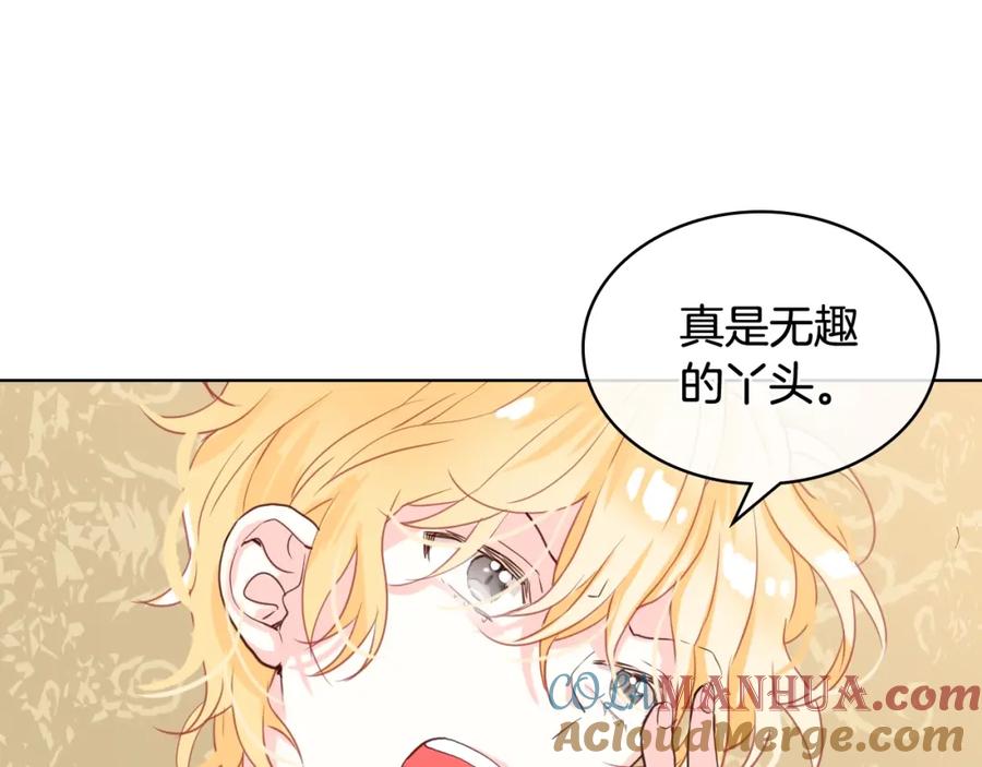 我是你的女儿吗？ 第32话 他好凶！ 第60页