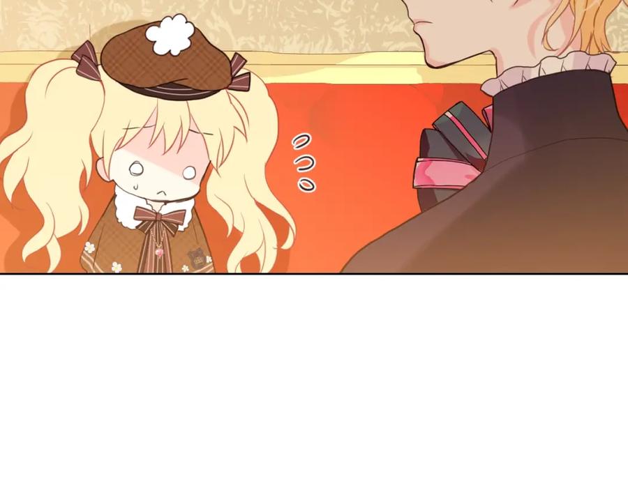 我是你的女儿吗？ 第32话 他好凶！ 第27页