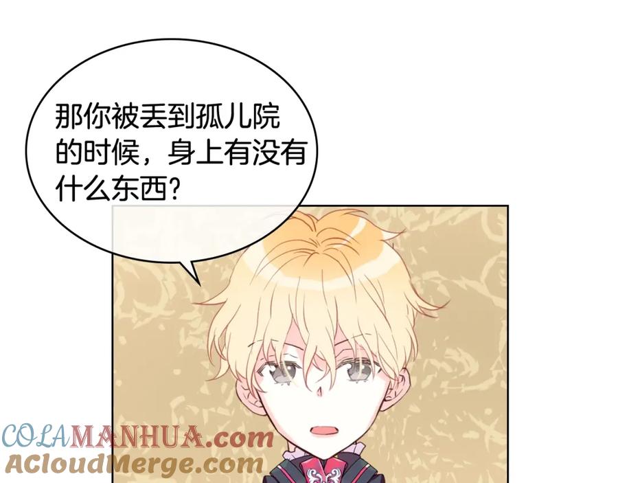 我是你的女儿吗？ 第32话 他好凶！ 第52页