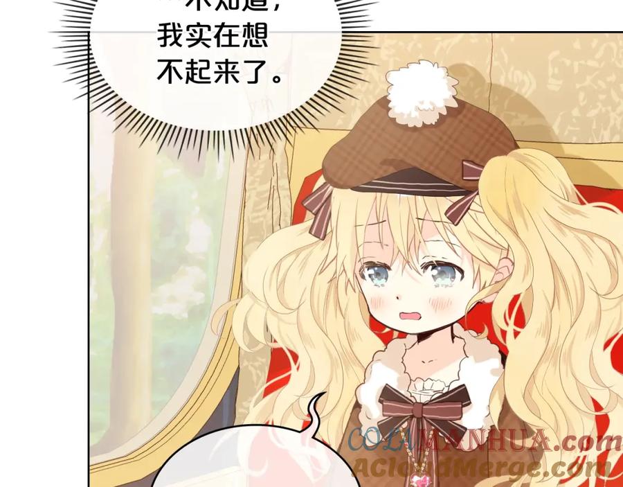 我是你的女儿吗？ 第32话 他好凶！ 第40页