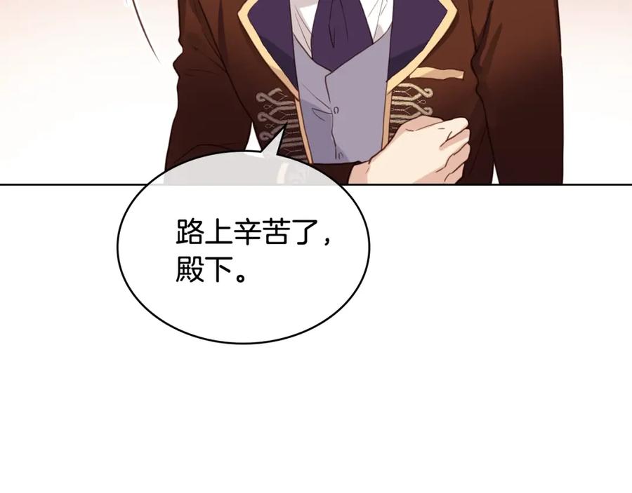我是你的女儿吗？ 第32话 他好凶！ 第103页