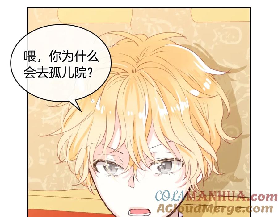 我是你的女儿吗？ 第32话 他好凶！ 第28页
