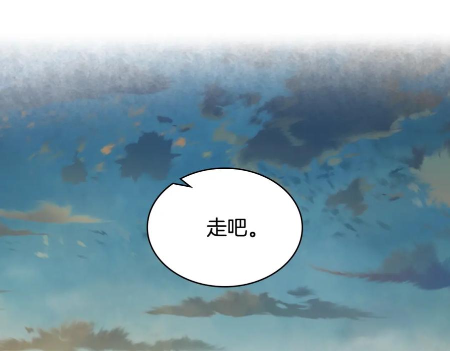 我是你的女儿吗？ 第32话 他好凶！ 第113页
