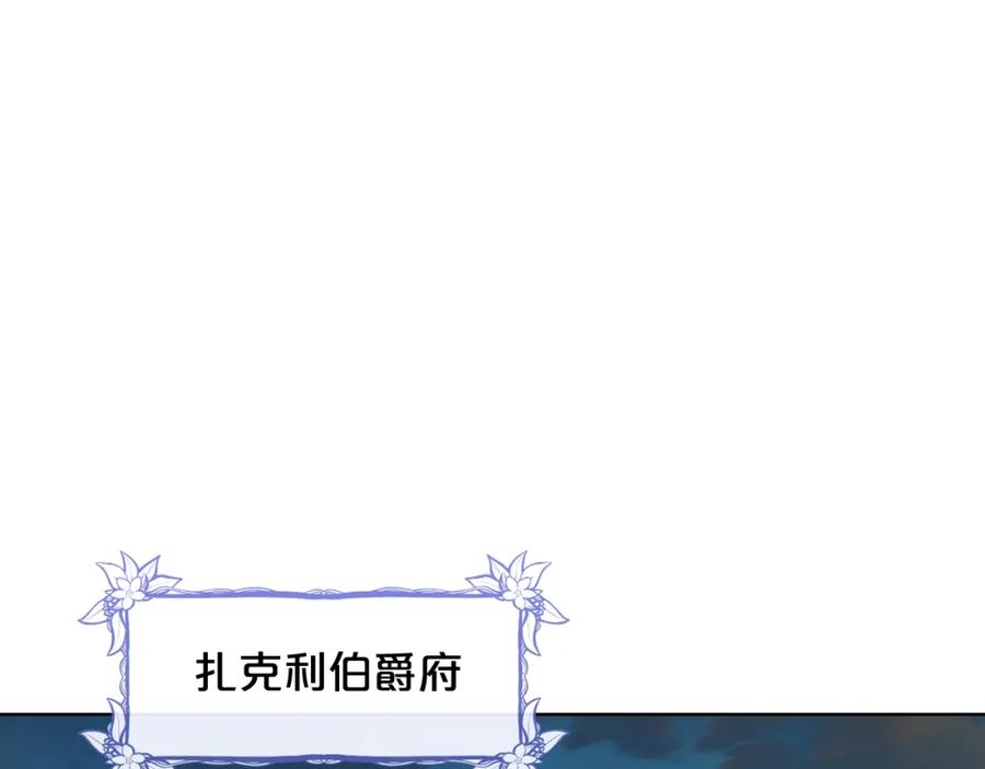 我是你的女儿吗？ 第32话 他好凶！ 第98页