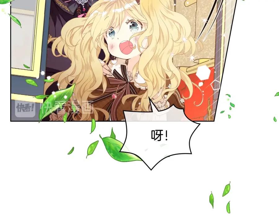 我是你的女儿吗？ 第32话 他好凶！ 第82页