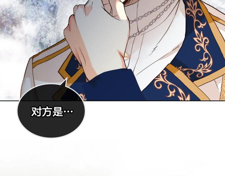我是你的女儿吗？ 第32话 他好凶！ 第7页