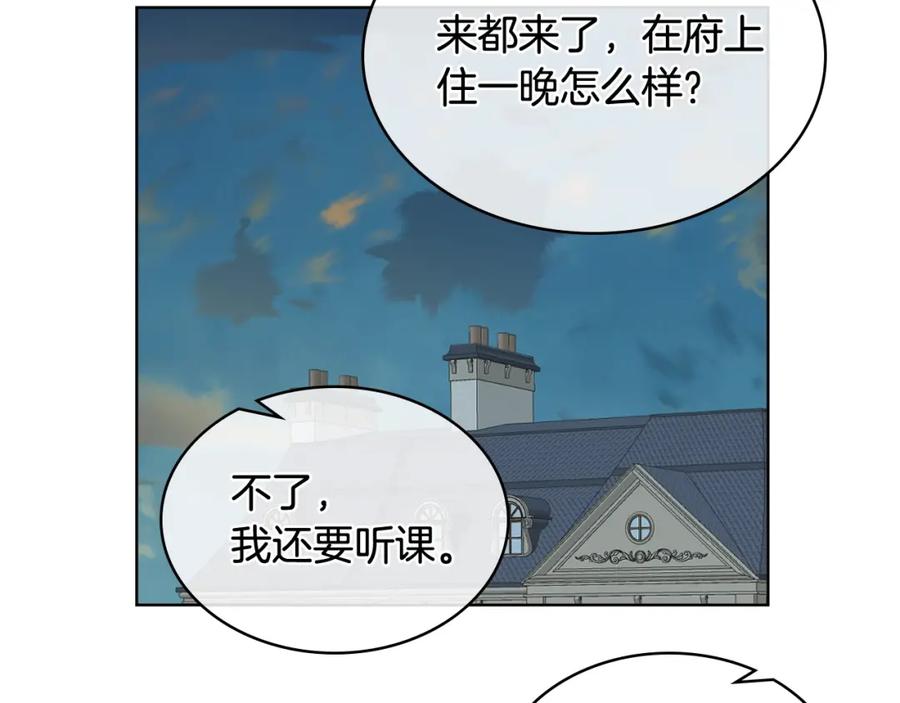 我是你的女儿吗？ 第32话 他好凶！ 第106页