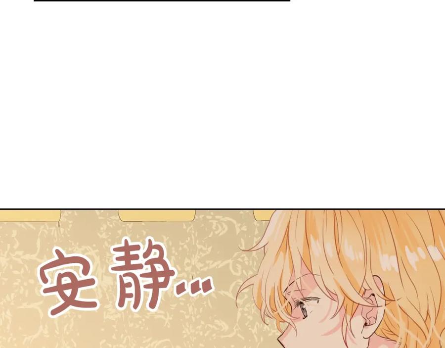 我是你的女儿吗？ 第32话 他好凶！ 第26页