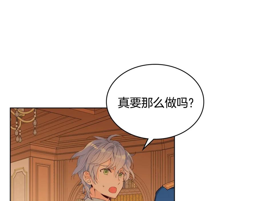 我是你的女儿吗？ 第32话 他好凶！ 第11页