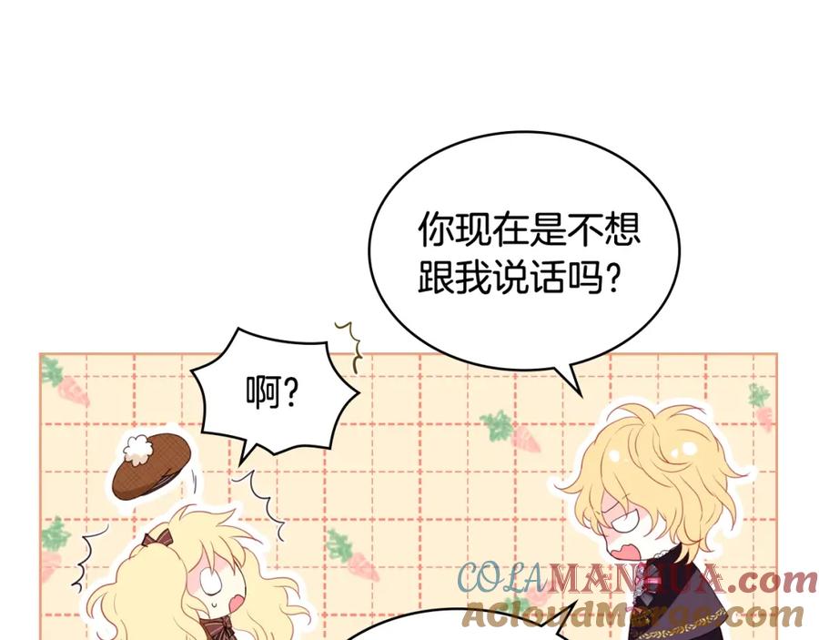 我是你的女儿吗？ 第32话 他好凶！ 第56页