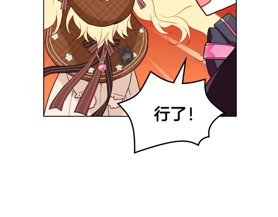 我是你的女儿吗？ 第32话 他好凶！ 第59页