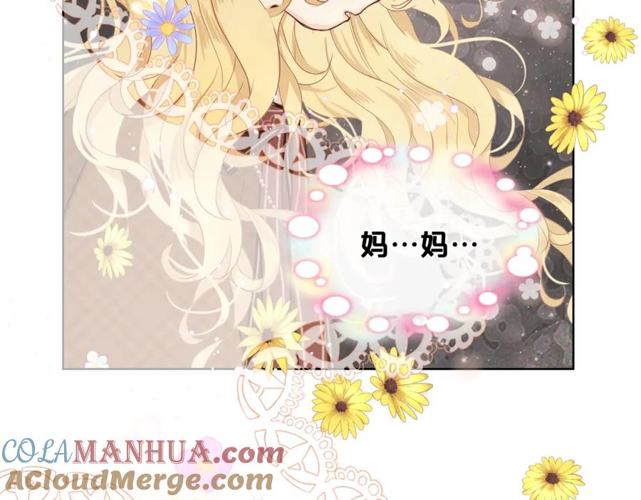我是你的女儿吗？ 第32话 他好凶！ 第36页