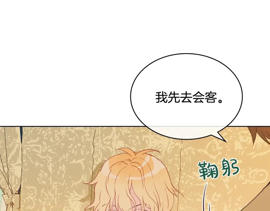 我是你的女儿吗？ 第32话 他好凶！ 第21页