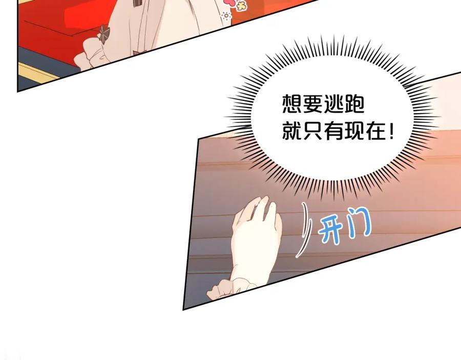 我是你的女儿吗？ 第32话 他好凶！ 第78页
