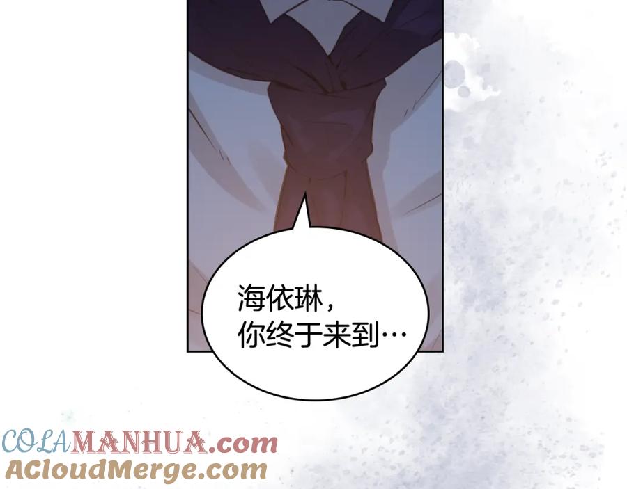 我是你的女儿吗？ 第32话 他好凶！ 第116页