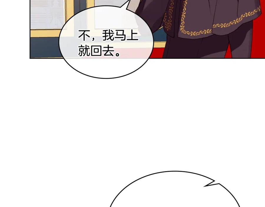 我是你的女儿吗？ 第32话 他好凶！ 第105页