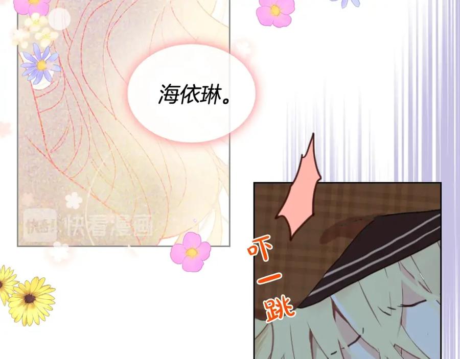 我是你的女儿吗？ 第32话 他好凶！ 第38页