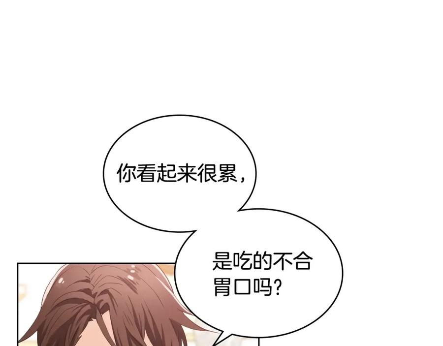 我是你的女儿吗？ 第33话 噩梦开始 第71页