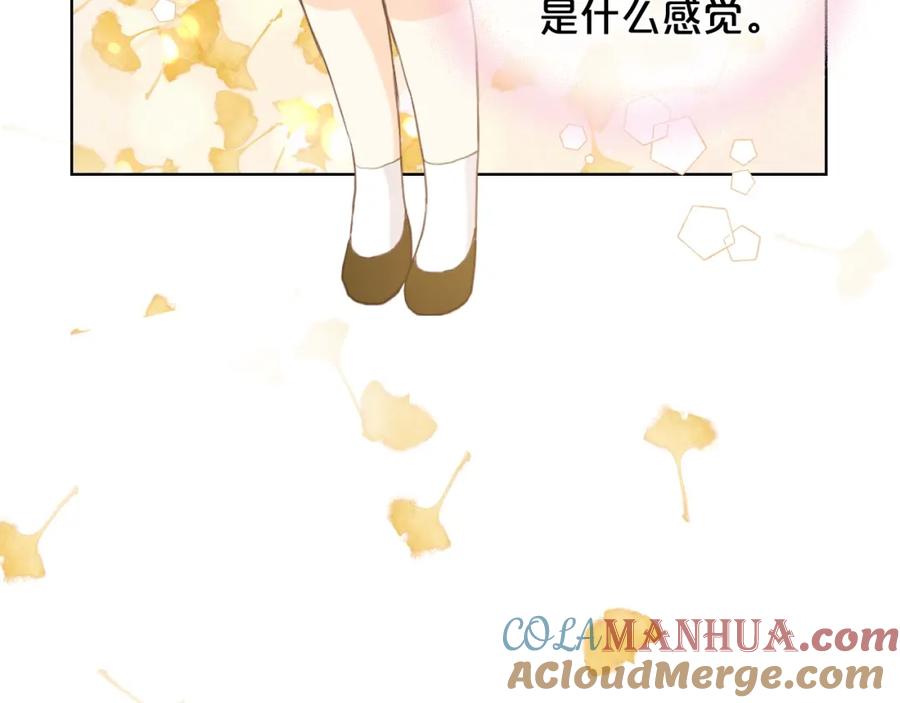 我是你的女儿吗？ 第33话 噩梦开始 第121页